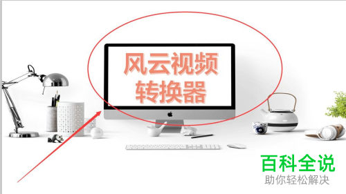 怎么将视频的格式由qlv转换为mp4