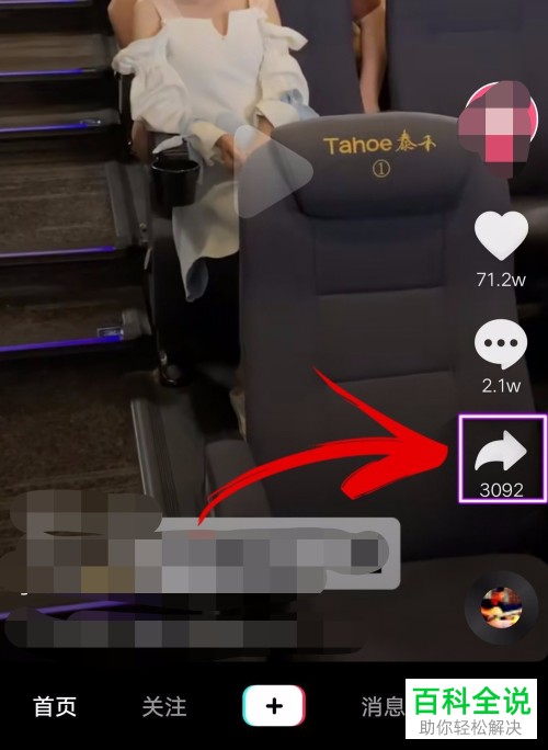 怎么将抖音视频保存到手机本地