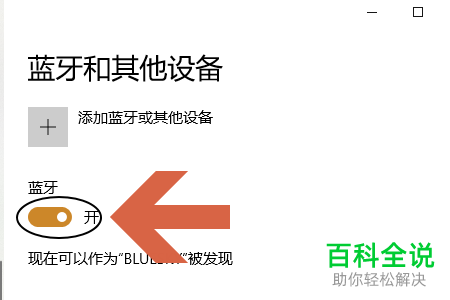 怎么将华为手机屏幕投屏到电脑