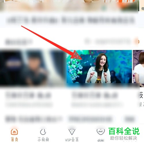 怎么将腾讯视频APP中的视频下载到本地