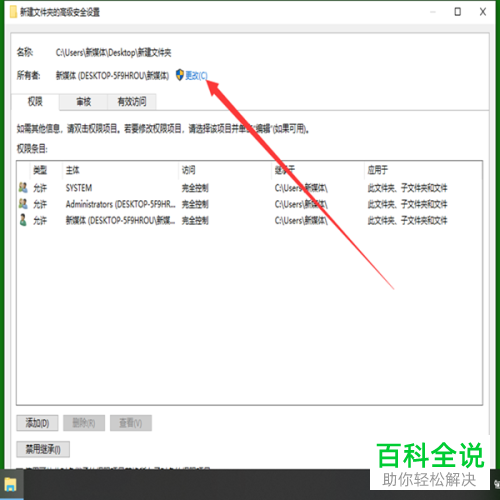 怎么解决win10系统需要Trustedinstaller权限更改文件夹问题