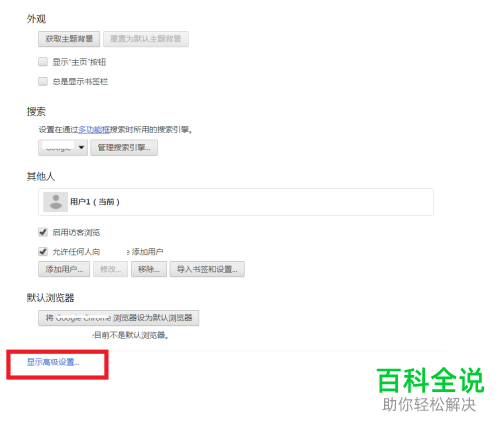 怎么解决谷歌浏览器无法打开网页的问题