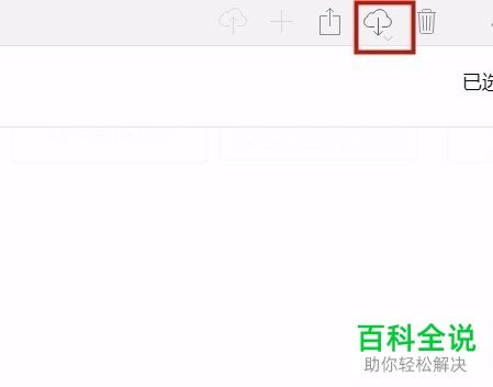 怎么将iCloud照片下载到电脑本地
