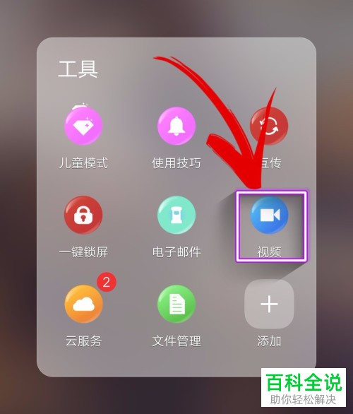 怎么将抖音视频保存到手机本地