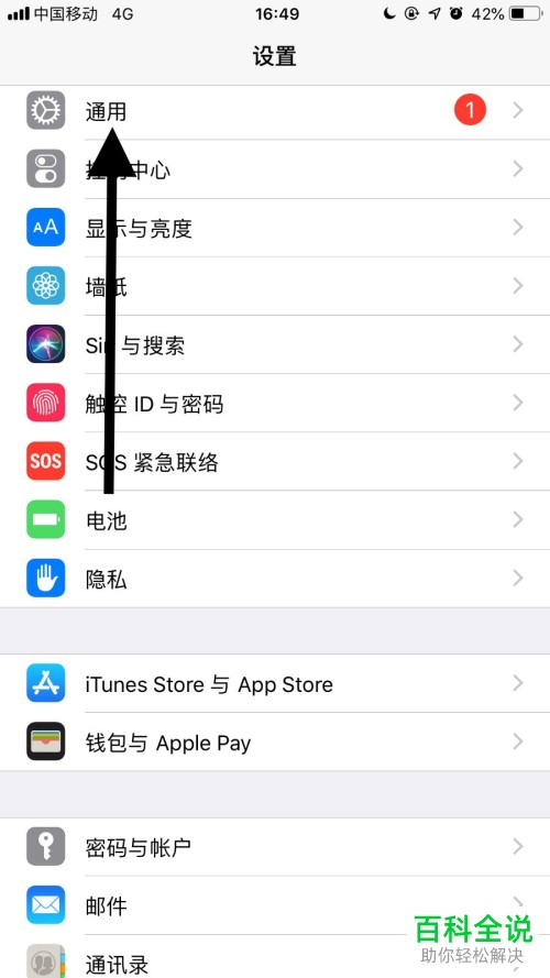 怎么将iPhone苹果手机内的按键重复功能关闭