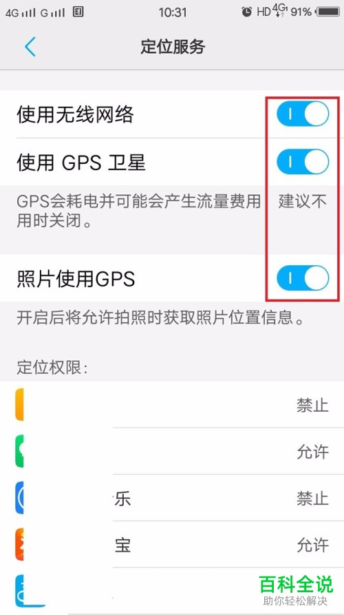 怎么解决手机版美团App中个人位置定位失败的问题