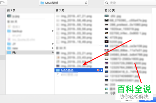 怎么将本地图片设置为mac苹果电脑中的桌面背景