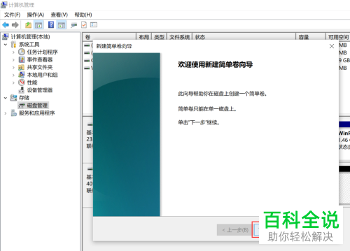 怎么将NAS硬盘变为电脑本地硬盘