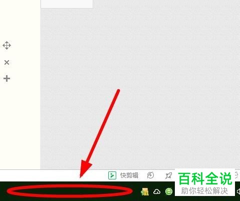 怎么将一个不需要的电脑程序强行退出？