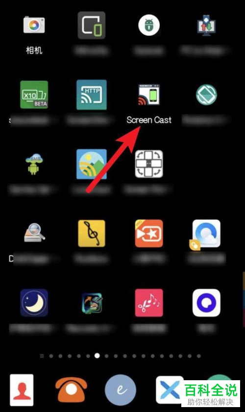 怎么将安卓手机屏幕投屏到电脑显示