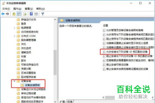 怎么将电脑设置为拒绝拷贝文件使得他人无法通过U盘复制文件