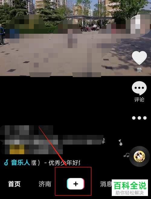 怎么将抖音中上传的视频原声去掉