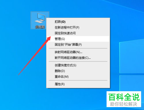 怎么解决电脑不显示U盘盘符问题