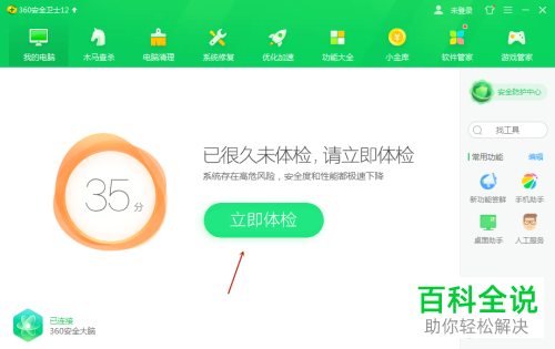 怎么减少电脑卡顿
