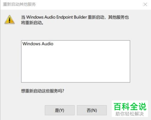 怎么解决笔记本电脑不能外放声音问题