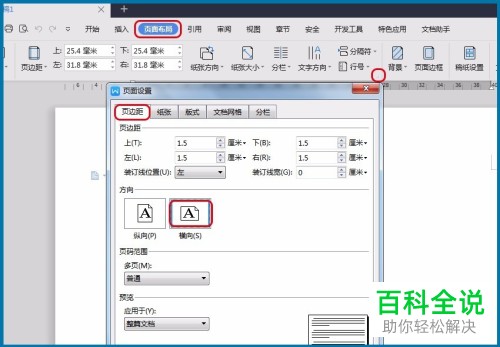 怎么将历史记事年表以流程图或形状的形式制作出来