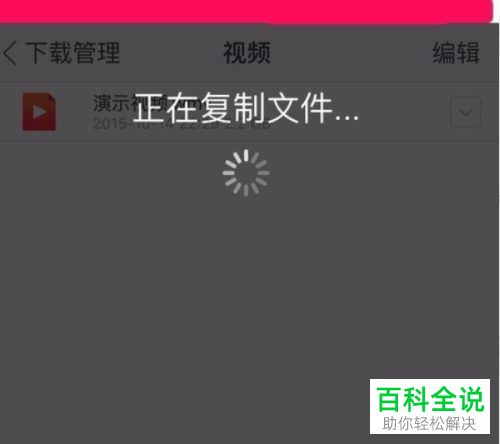 怎么将手机UC浏览器中的视频导出到手机