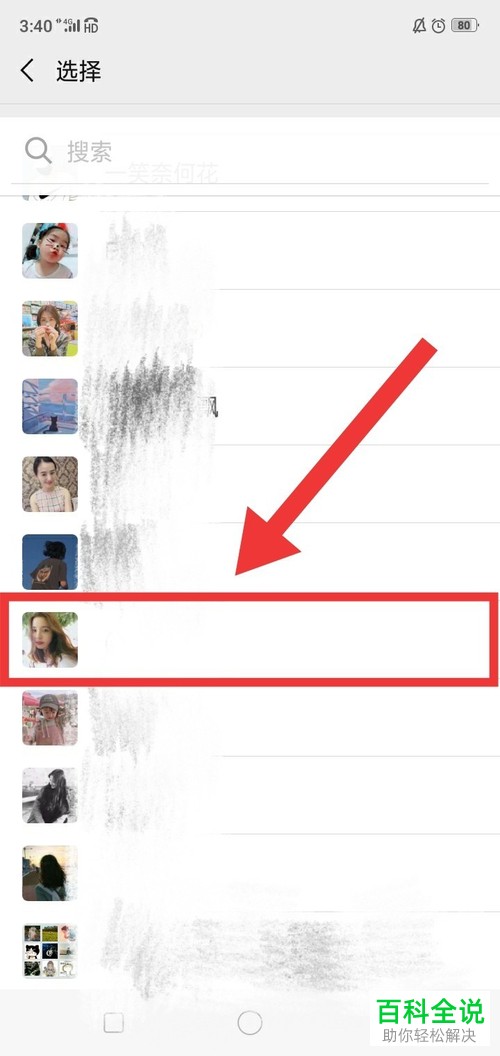 怎么将WPS office中的文件发给自己的微信好友