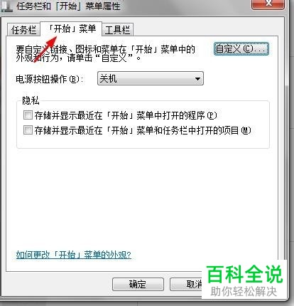 怎么将电源按钮更改