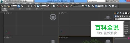 怎么将CAD文件导入3DMAX中