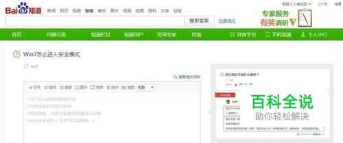 怎么进入安全模式？