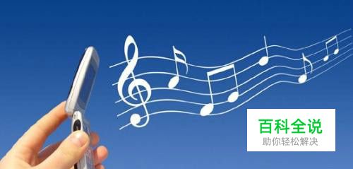 怎么将自己的声音设置成手机铃声?