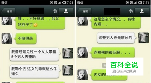 怎么将微信聊天记录导出到电脑上