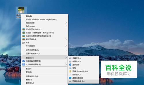 怎么将歌曲下载到U盘里