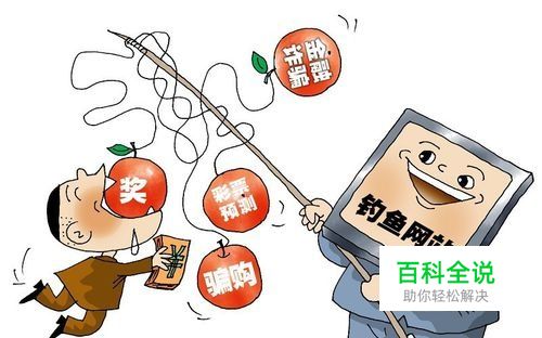 怎么举报网络违法犯罪诈骗网站