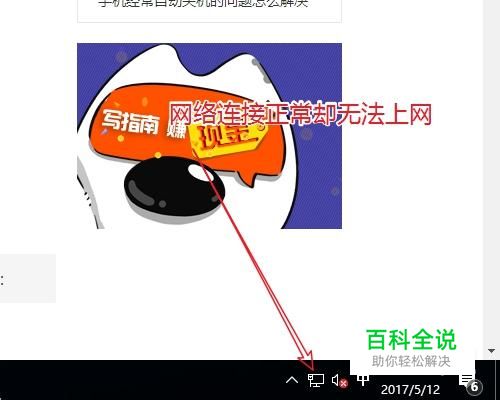 怎么解决电脑网络连接上，却不能上网