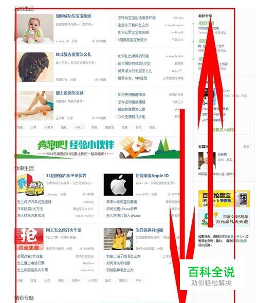 怎么截取网页里面的长图片 怎么保存长图片