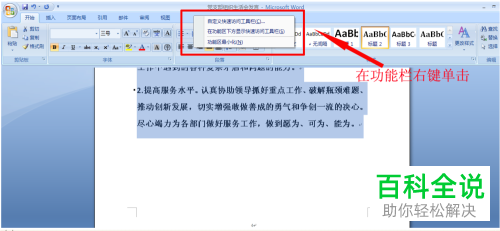 怎么将word转化成ppt格式