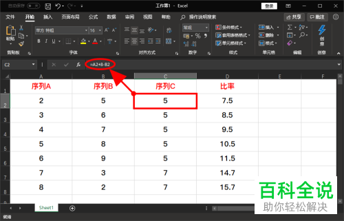 怎么将excel文档中的所有计算公式都显示出来