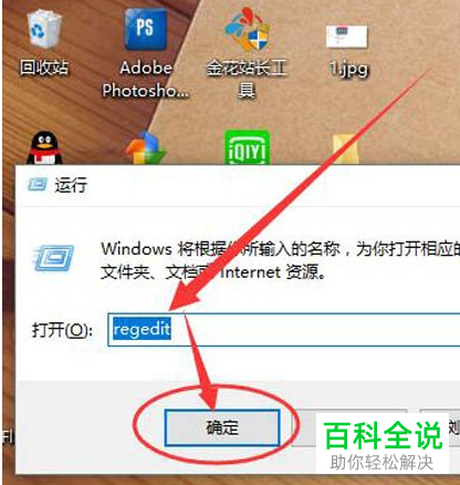 怎么将Win10电脑的任务栏设置透明