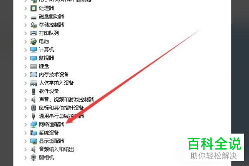 怎么解决win10笔记本电脑无法打开移动热点问题