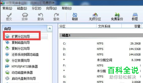 怎么解决电脑C盘存储空间不足问题