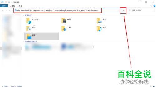 怎么将win10锁屏壁纸保存到电脑