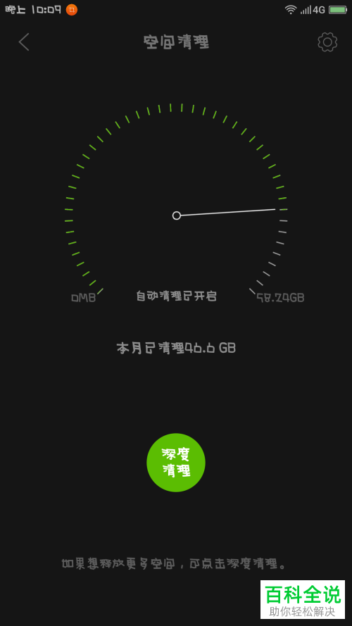 怎么解决手机QQ中出现“qzone启动失败”提示的问题