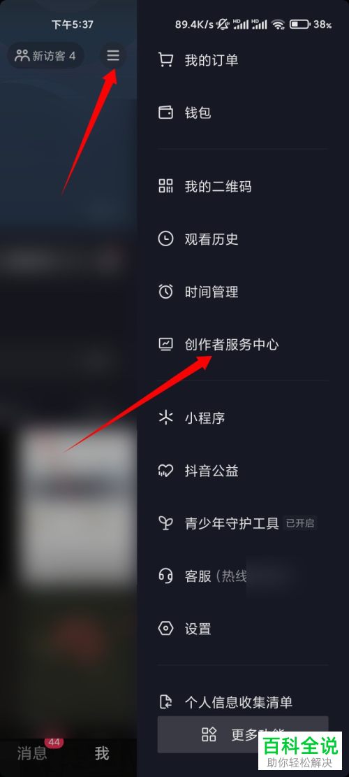 怎么解决抖音视频作品涉及不宜展示内容问题