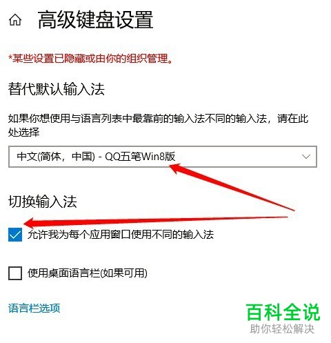 怎么解决win10系统中搜狗五笔型输入法无法默认中文的问题