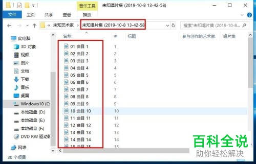 怎么将光盘中的音乐复制到电脑中