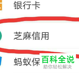 怎么解决花呗冻结问题