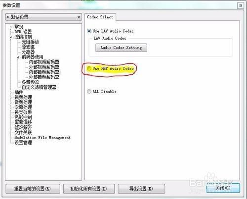 怎么解决KMPlayer播放视频无声音