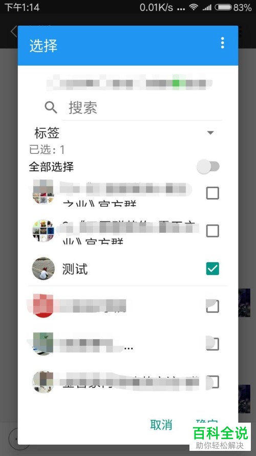 怎么将手机微信语音消息转发给好友
