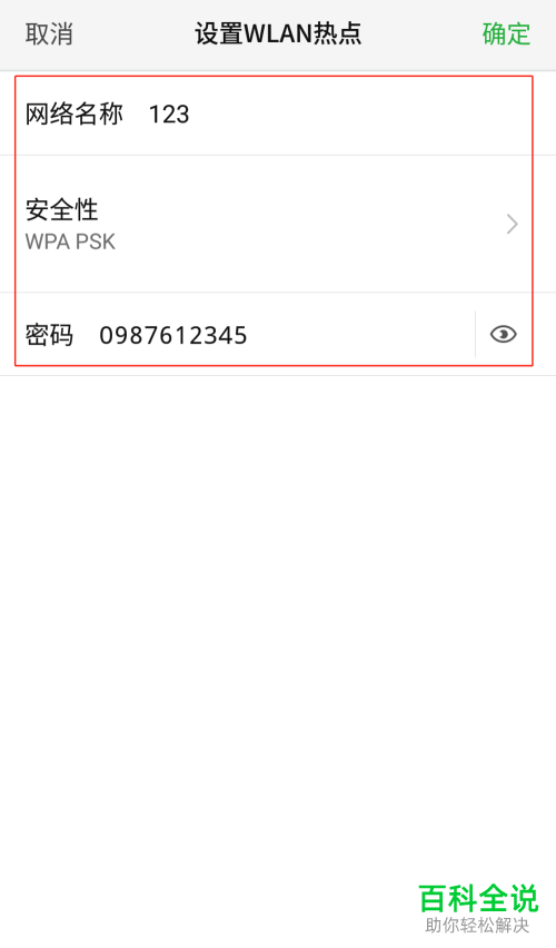 怎么将手机热点通过USB共享给电脑