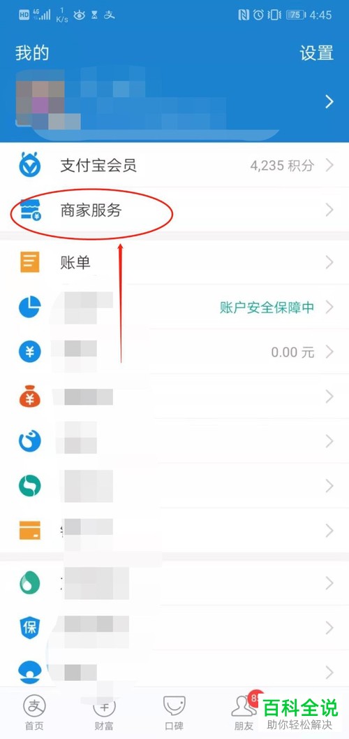 怎么解决支付宝账号被盗问题