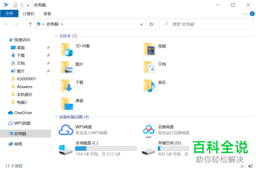 怎么减少win10系统盘占用？