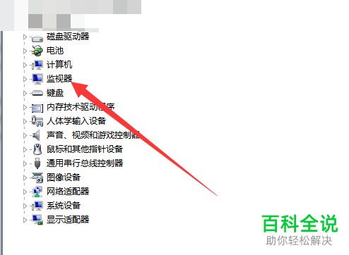 怎么禁用、卸载电脑监视器驱动程序