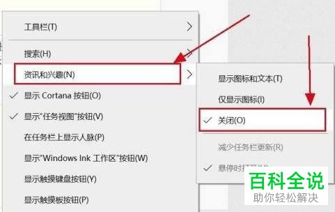 怎么解决win10系统任务栏假死问题