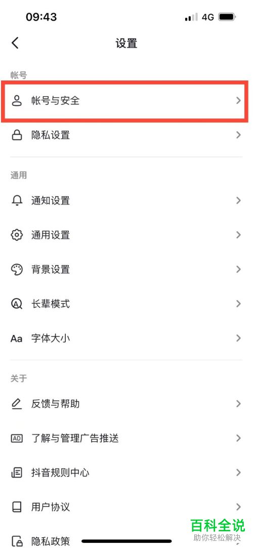 怎么将抖音账号认证为企业账号